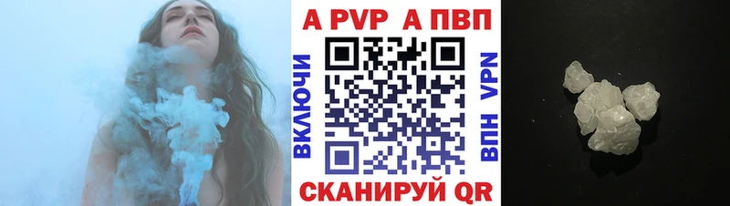 Alpha-PVP VHQ Брянск
