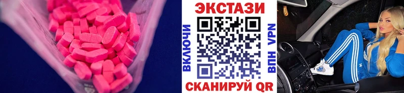 ЭКСТАЗИ 250 мг  даркнет клад  Брянск 