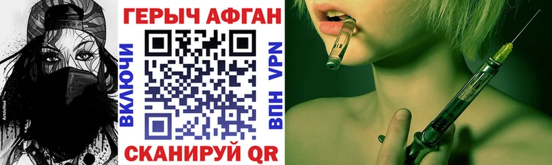 Героин Афган KRAKEN сайт Брянск