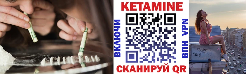 КЕТАМИН ketamine как найти Брянск