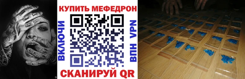 магазин    Брянск  Меф мяу мяу 